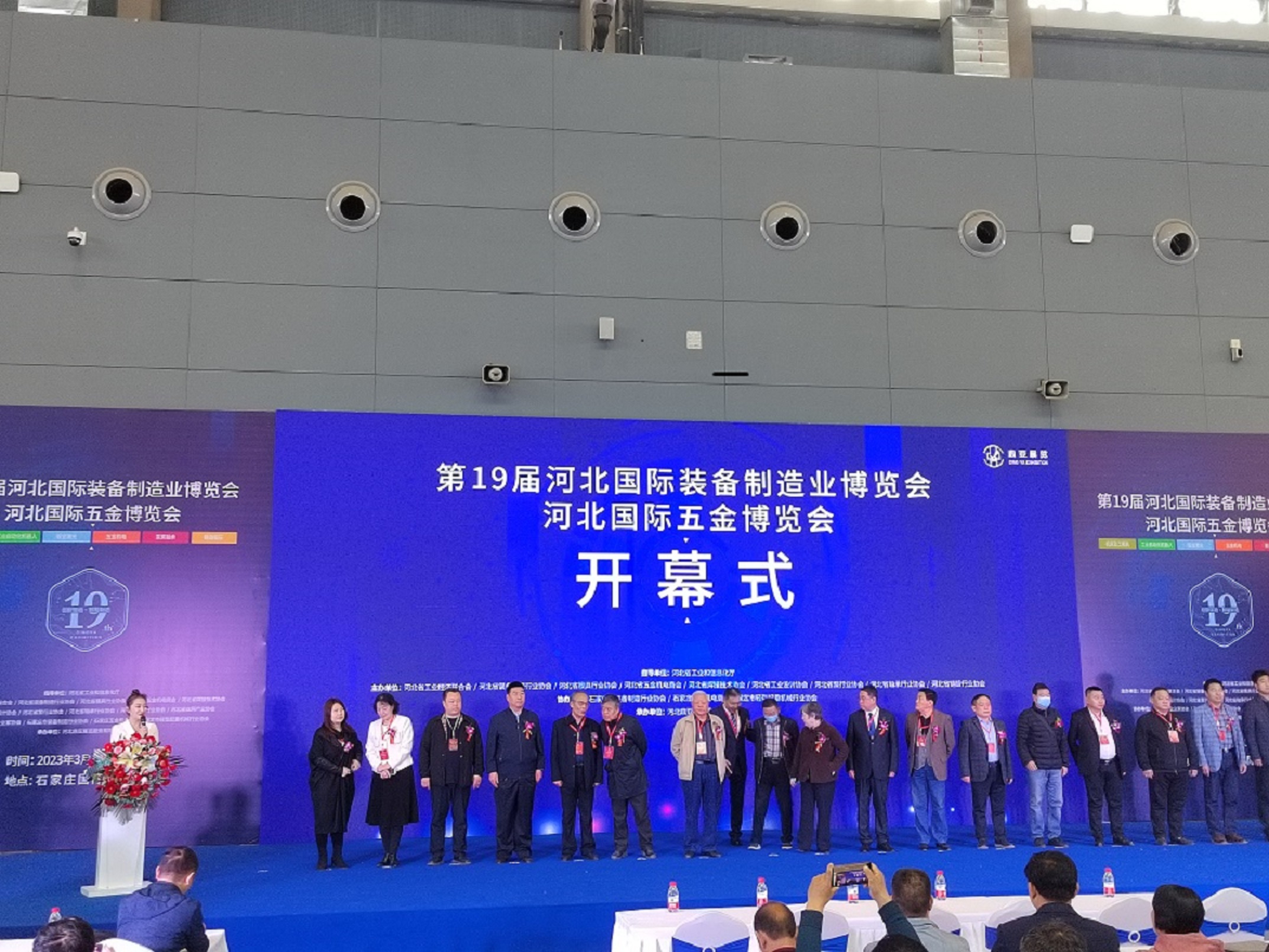 湖南俊杰晟參展2023第19屆河北國際裝備制造業博覽會